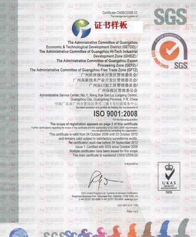 全国工厂iso9001:2008 认证证书产品高清图片